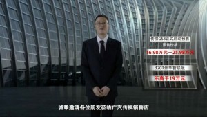 广汽